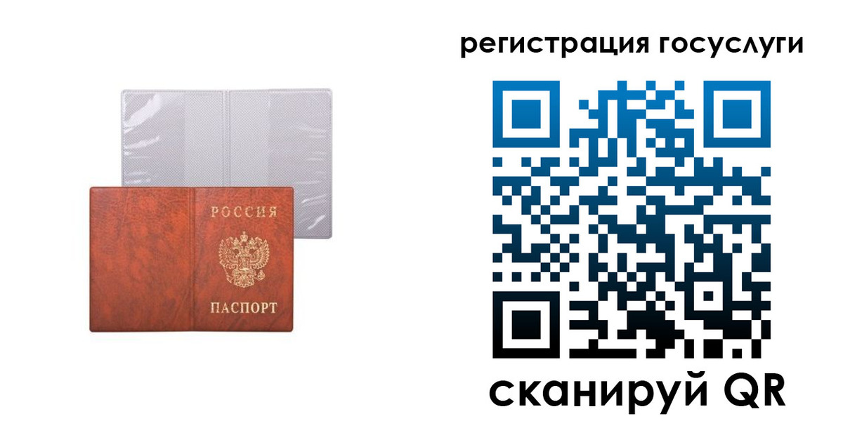 временная регистрация недорого в Сясьстрое
