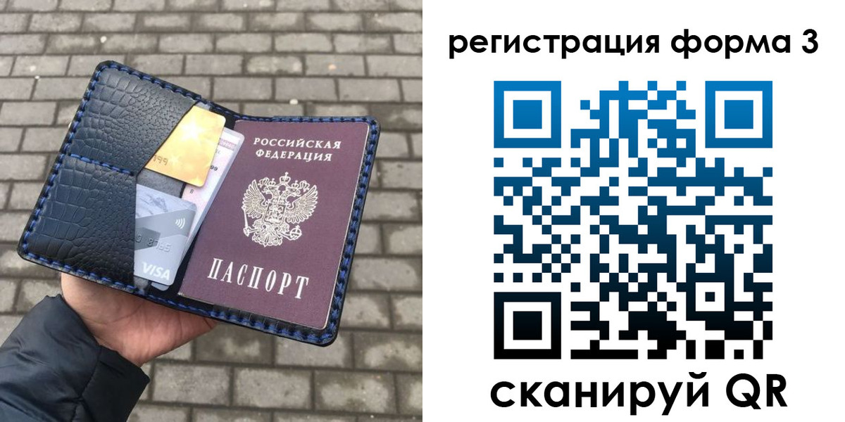 временная регистрация купить в Сясьстрое