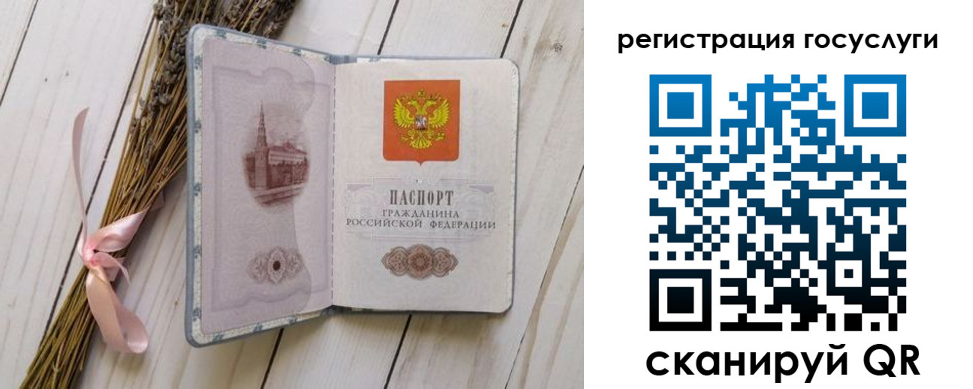 прописка для военкомата в Сясьстрое
